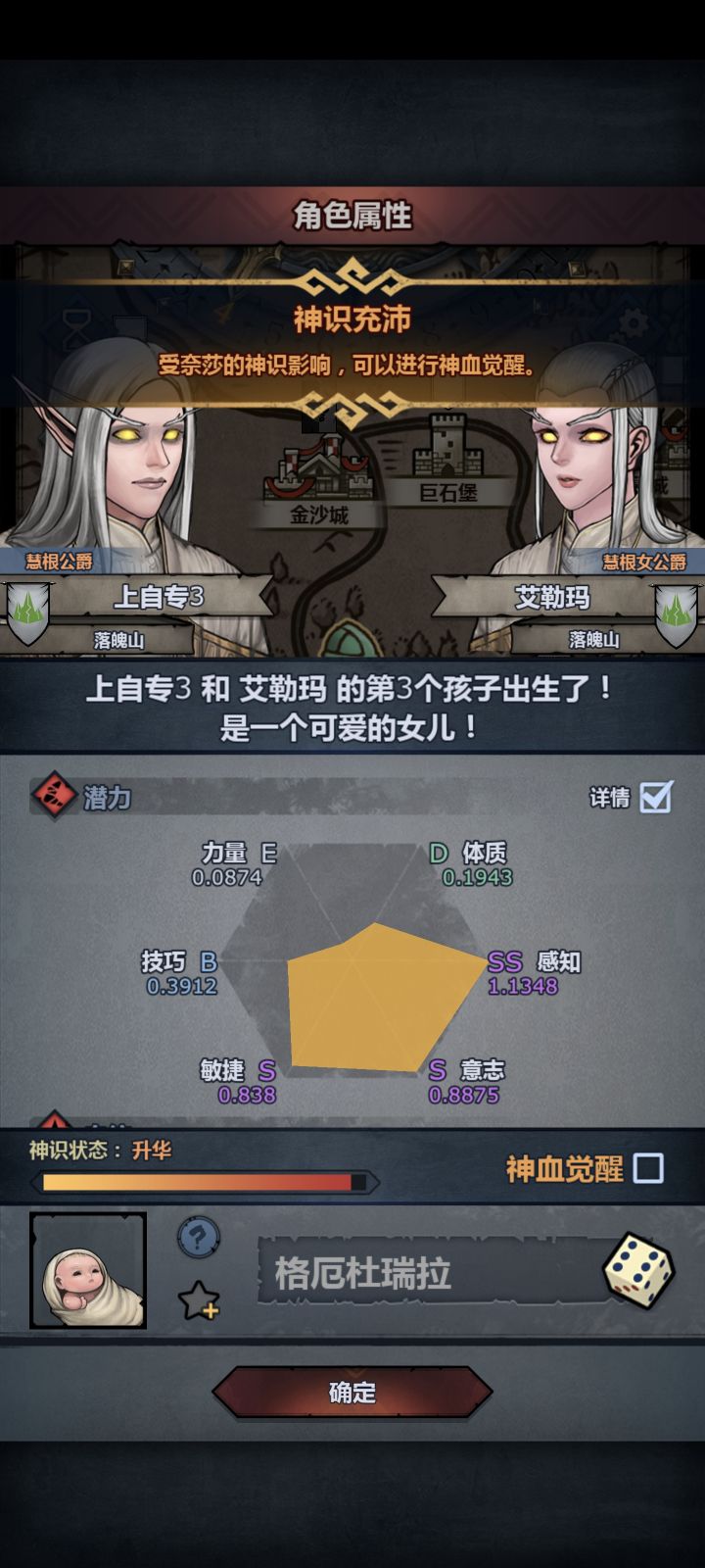 精灵神子截图