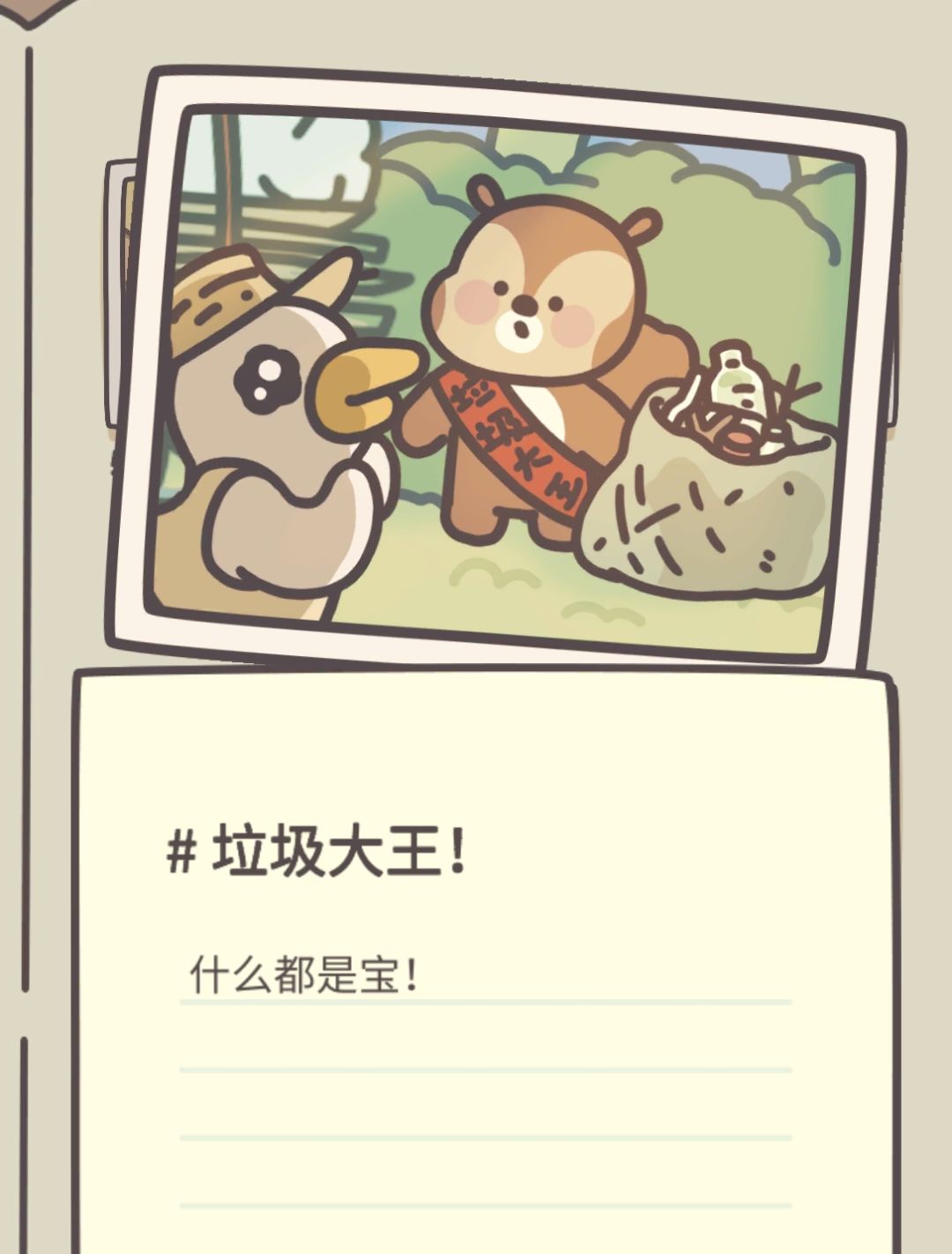 宝宝大王日记 1