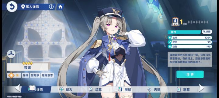 圣夜下一个池子是谁截图
