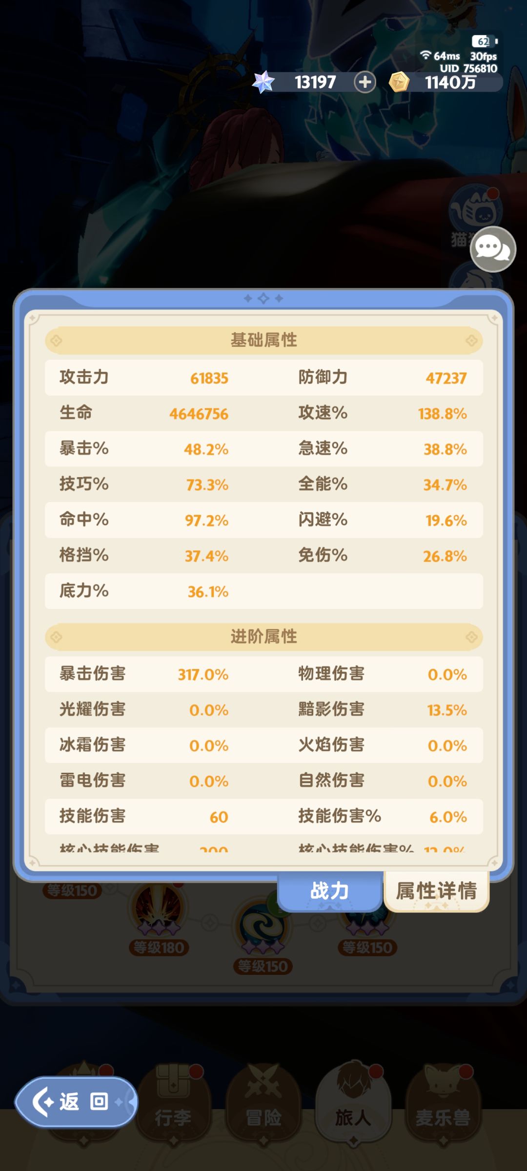 三转学者 中期进阶 优化与对轴(9.10更新) 2