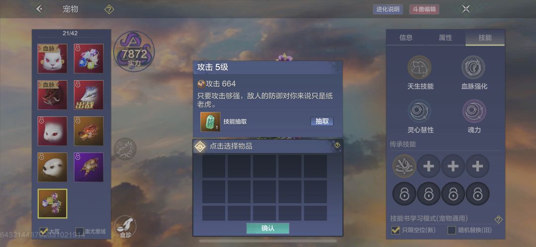 妄想山海有点无聊了 4