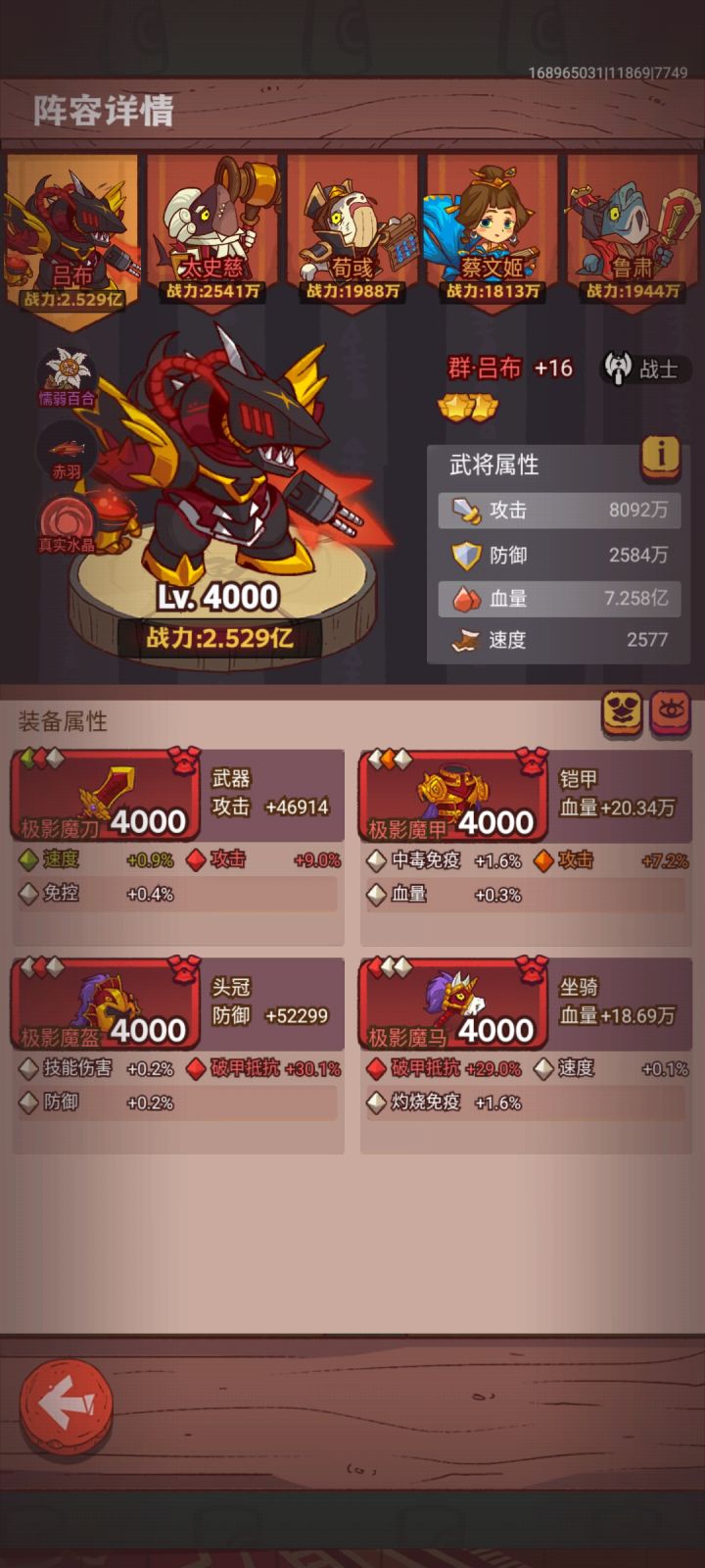 洗练求解截图
