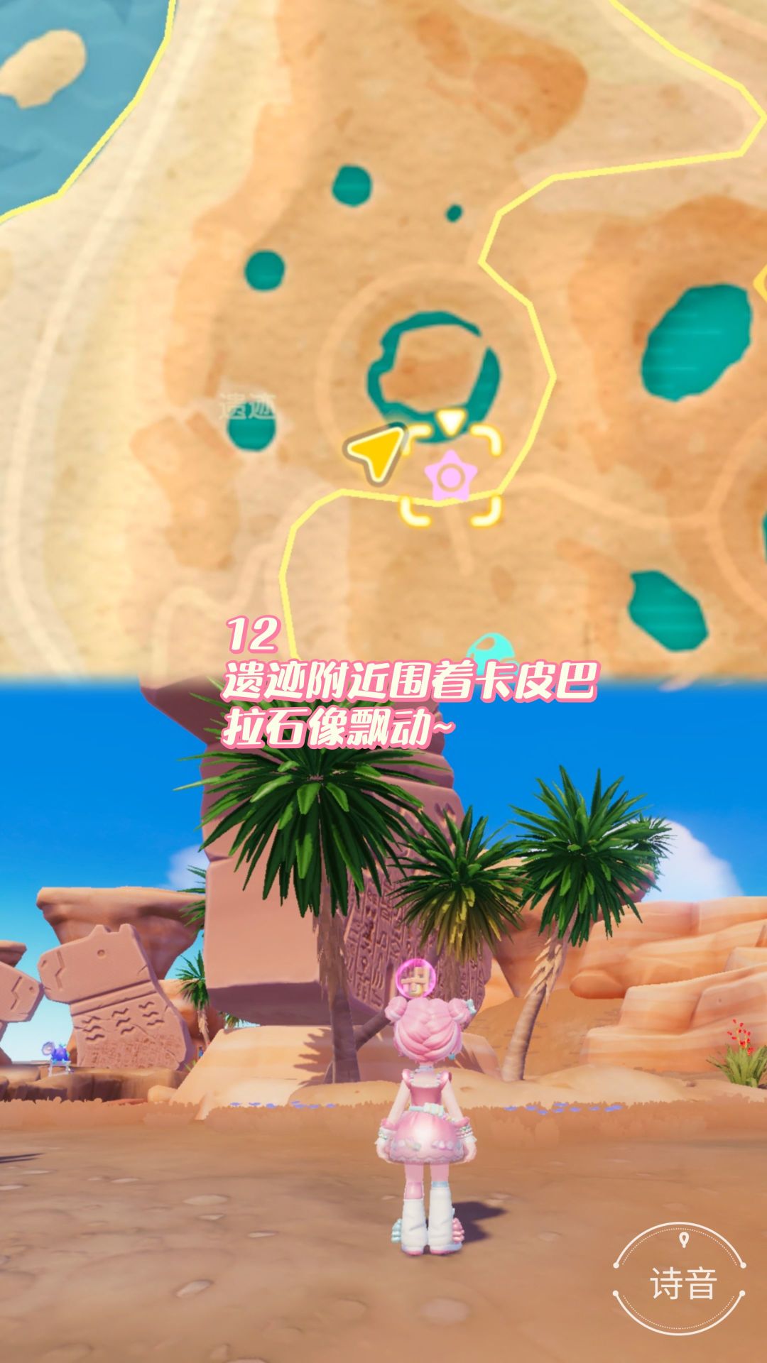 心动小镇最新每周泡泡位置 14