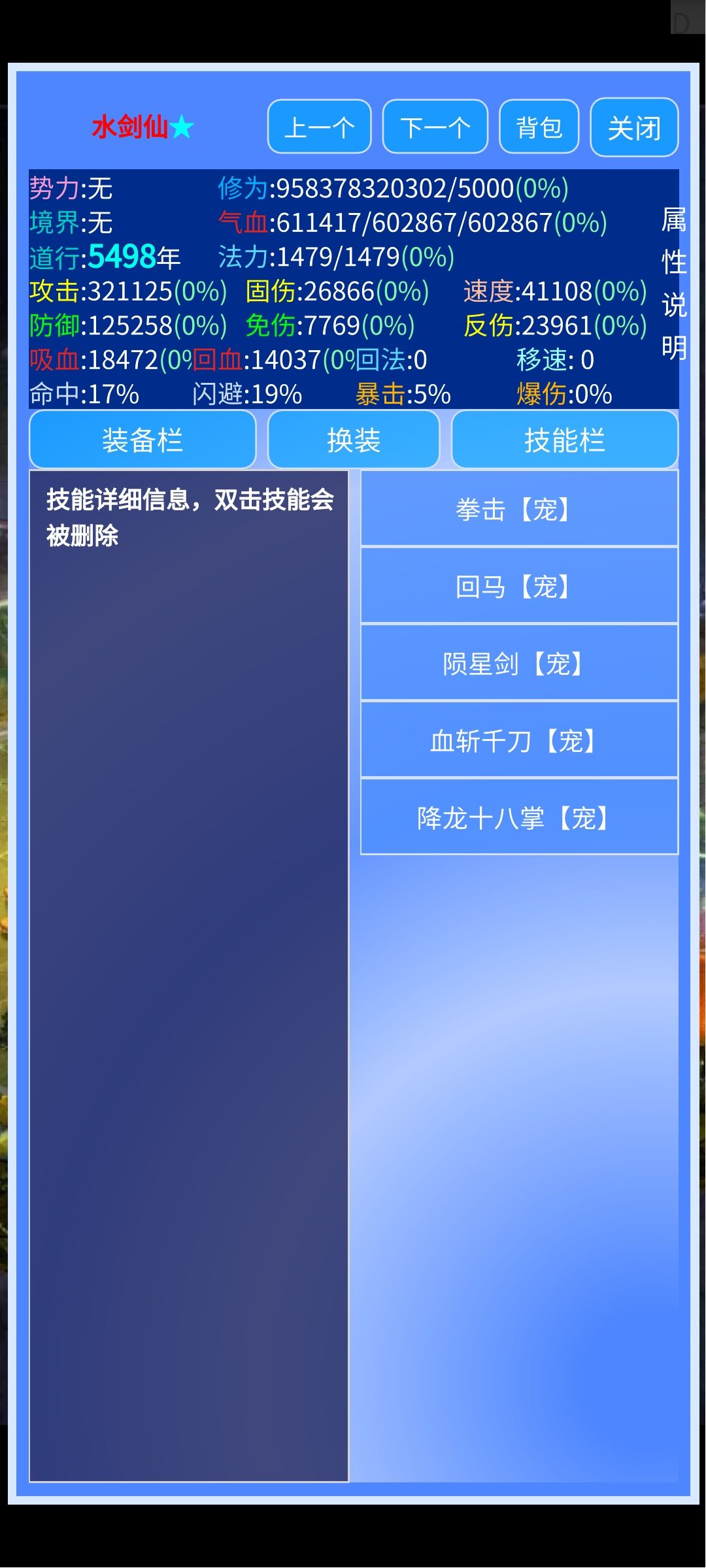 挂机3天 2