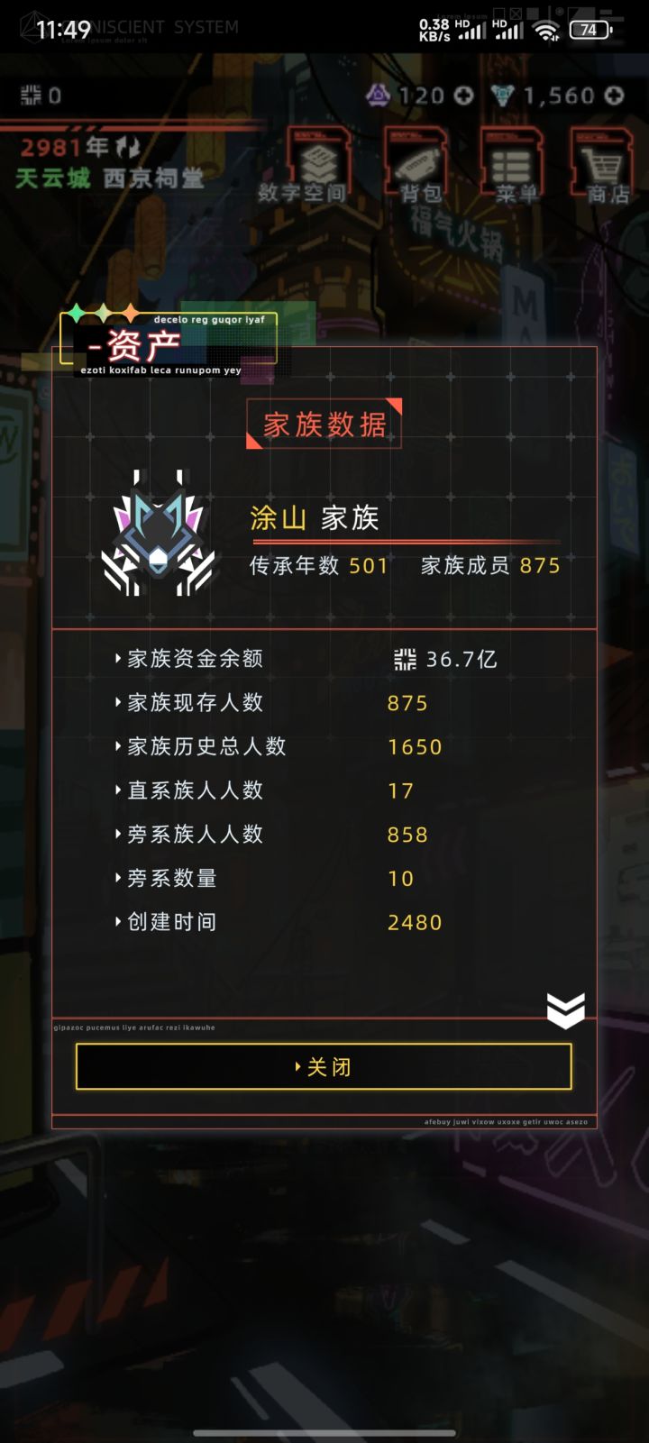 也是大家族了吧嘿嘿🤤🤤🤤截图