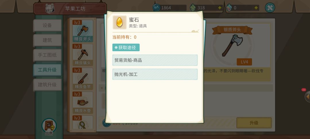 吐槽点 5