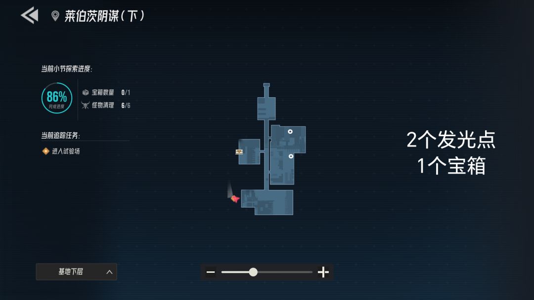 第七、八、十章发光点和宝箱位置 2
