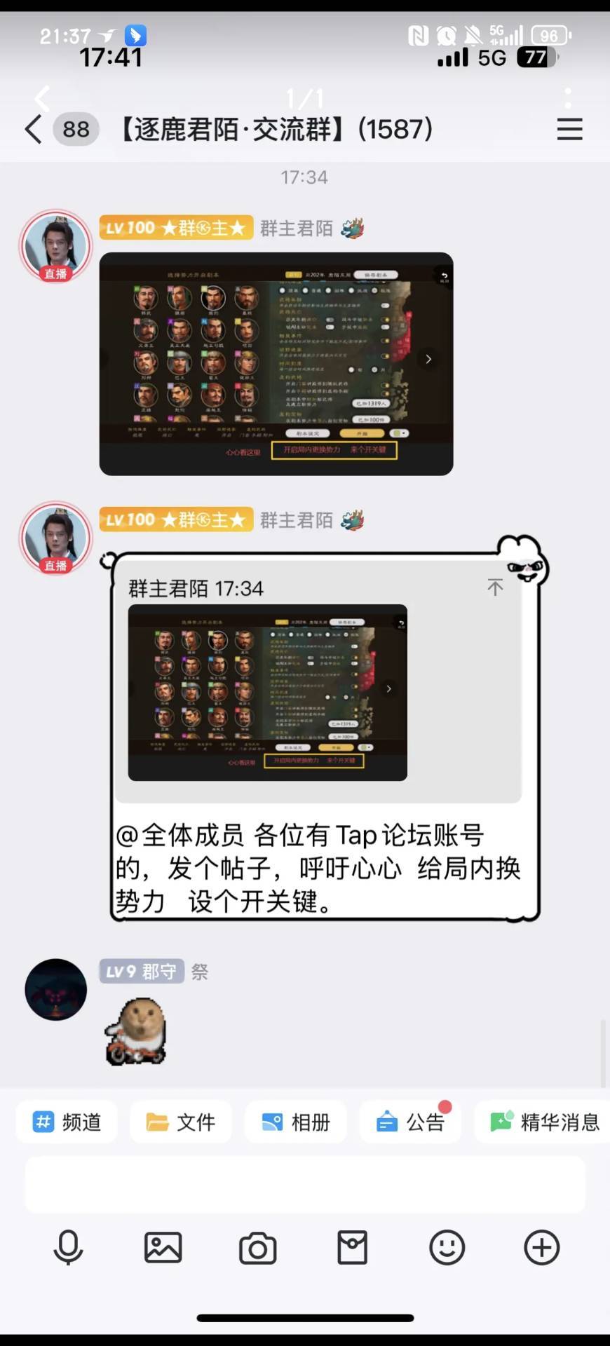某人又出来了 3