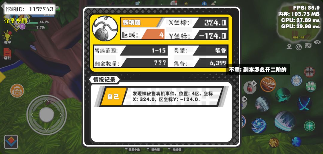 事件分享 1