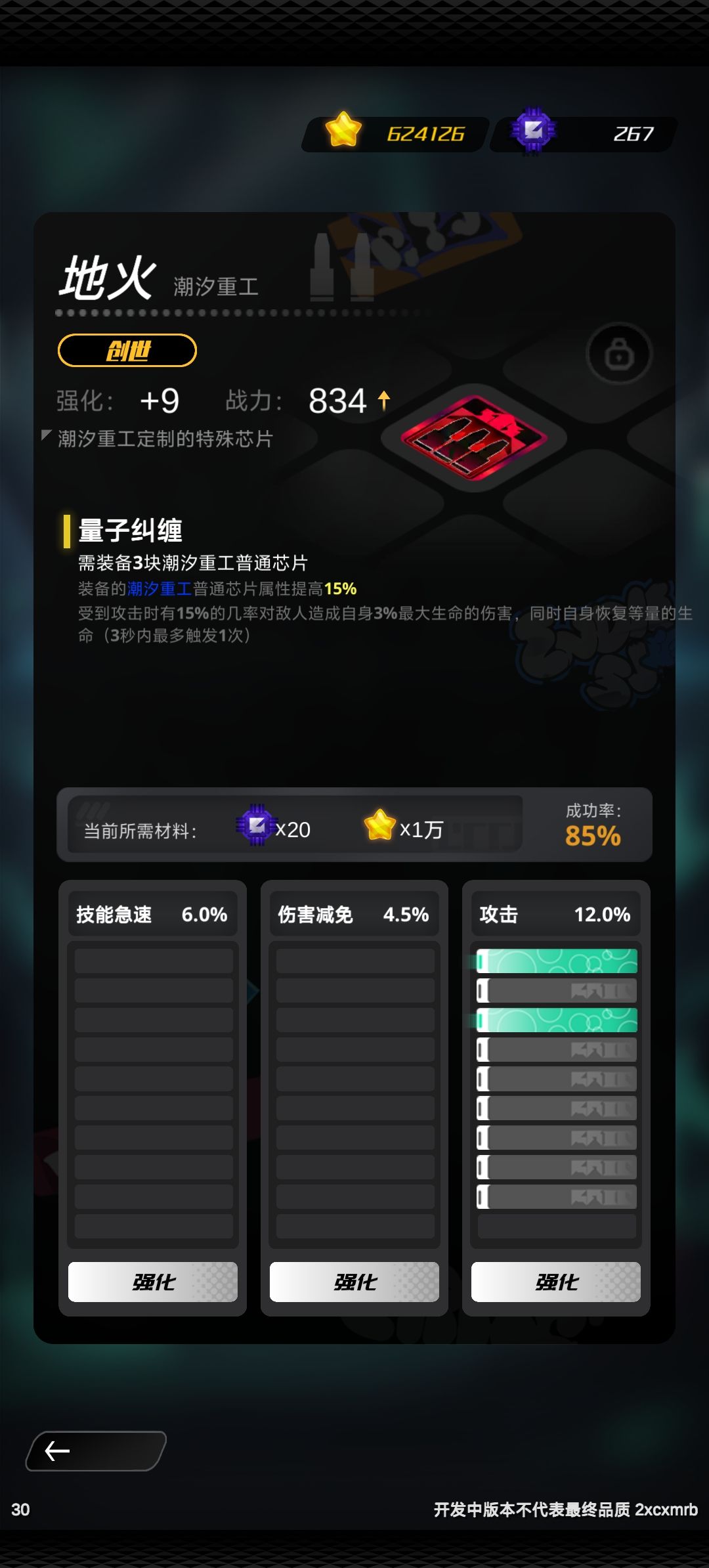果然还得垫 2