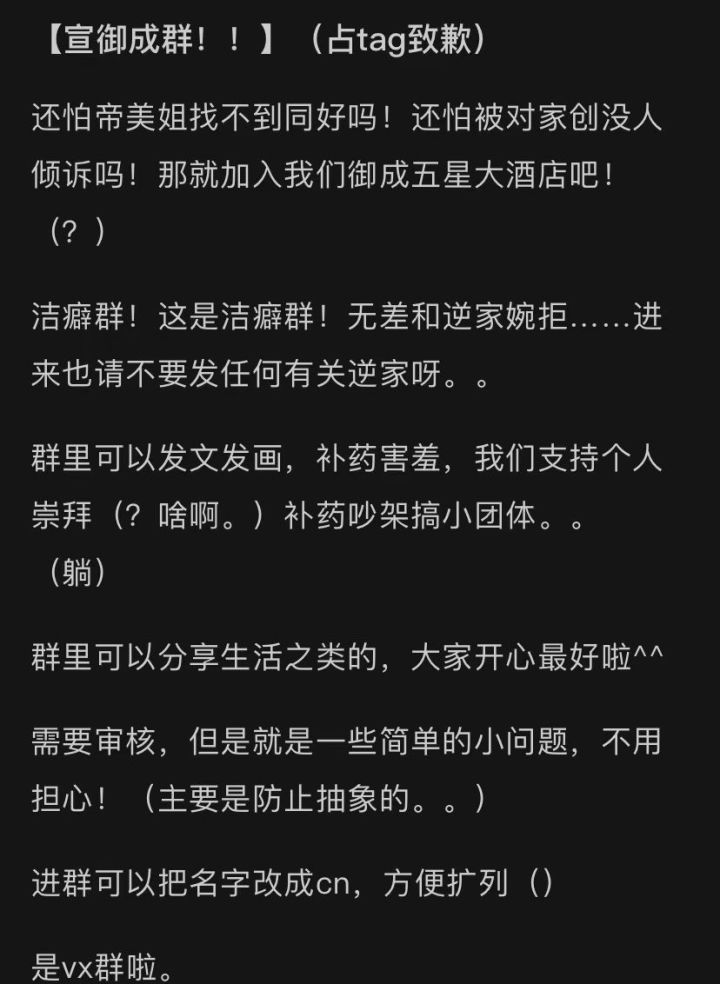 宣群截图