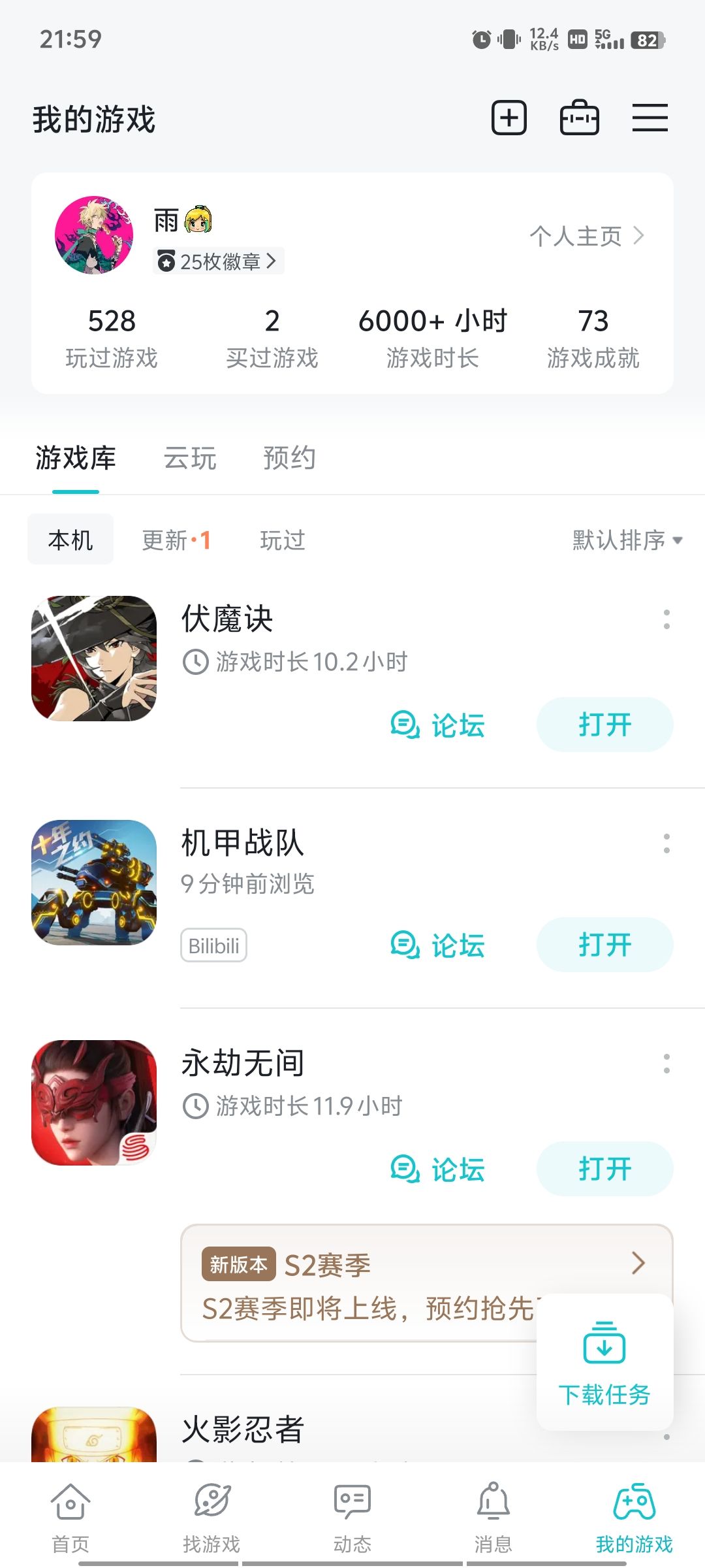 救一下 1