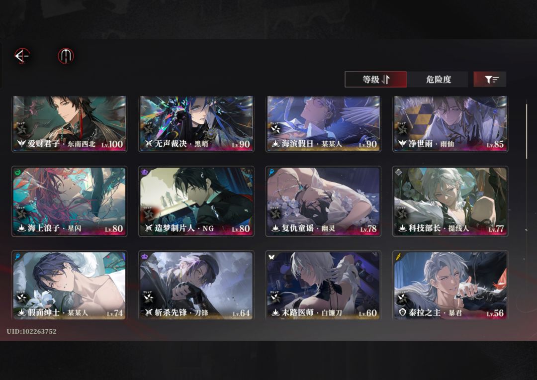 老大们帮忙看看怎么养角色啊 1