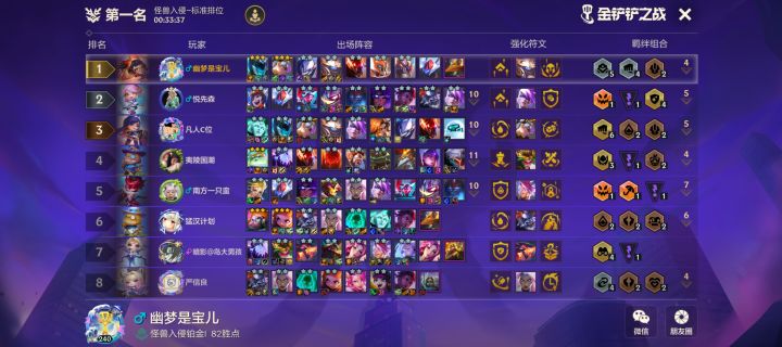 万恶的贾克斯截图