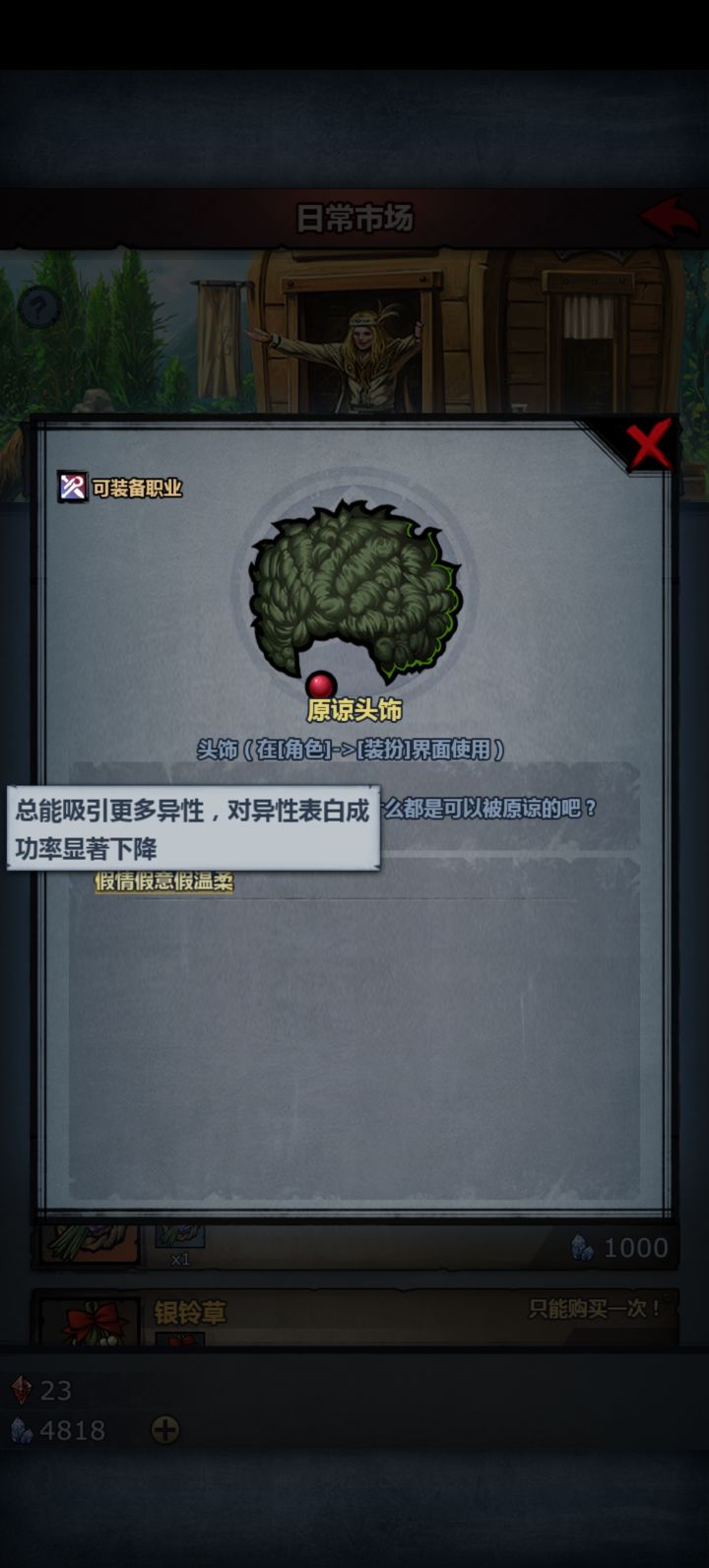 官方这个设计很特别???截图