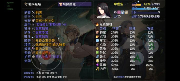 穿透。是不是堆太多了截图