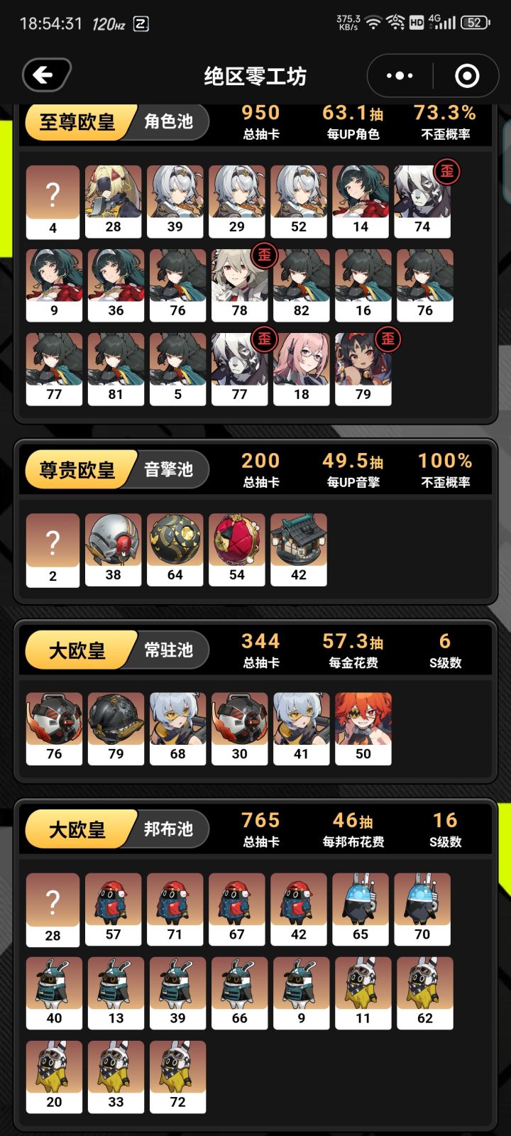 最欧的一集截图