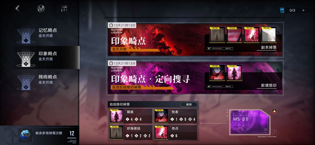 杀戮的欲望正在高涨! 2