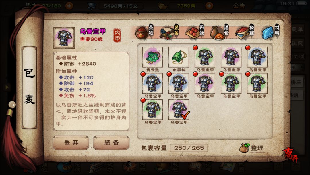 太烂了 2