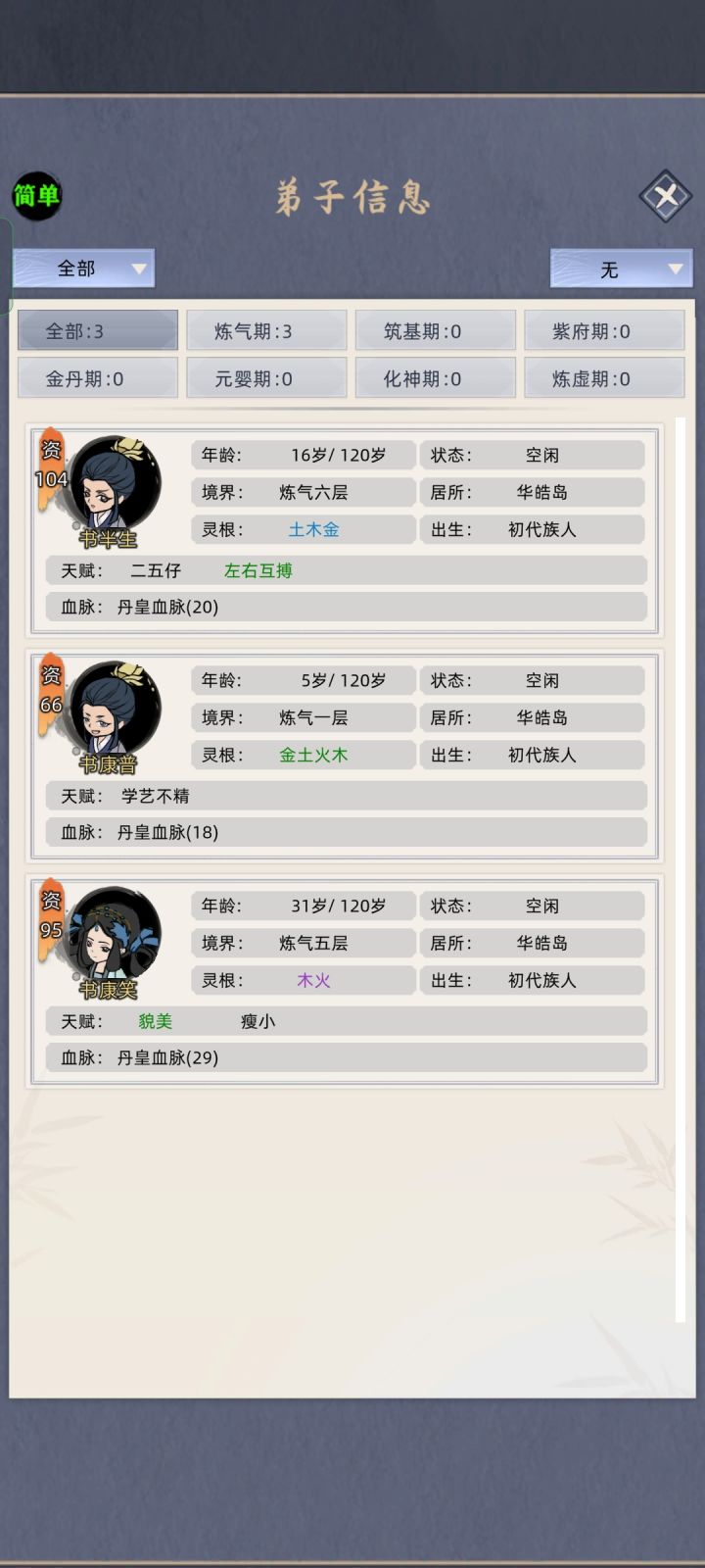 这怎么玩截图