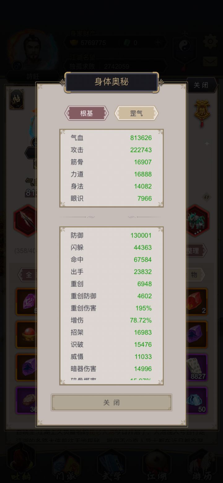 闲来无事过断2截图