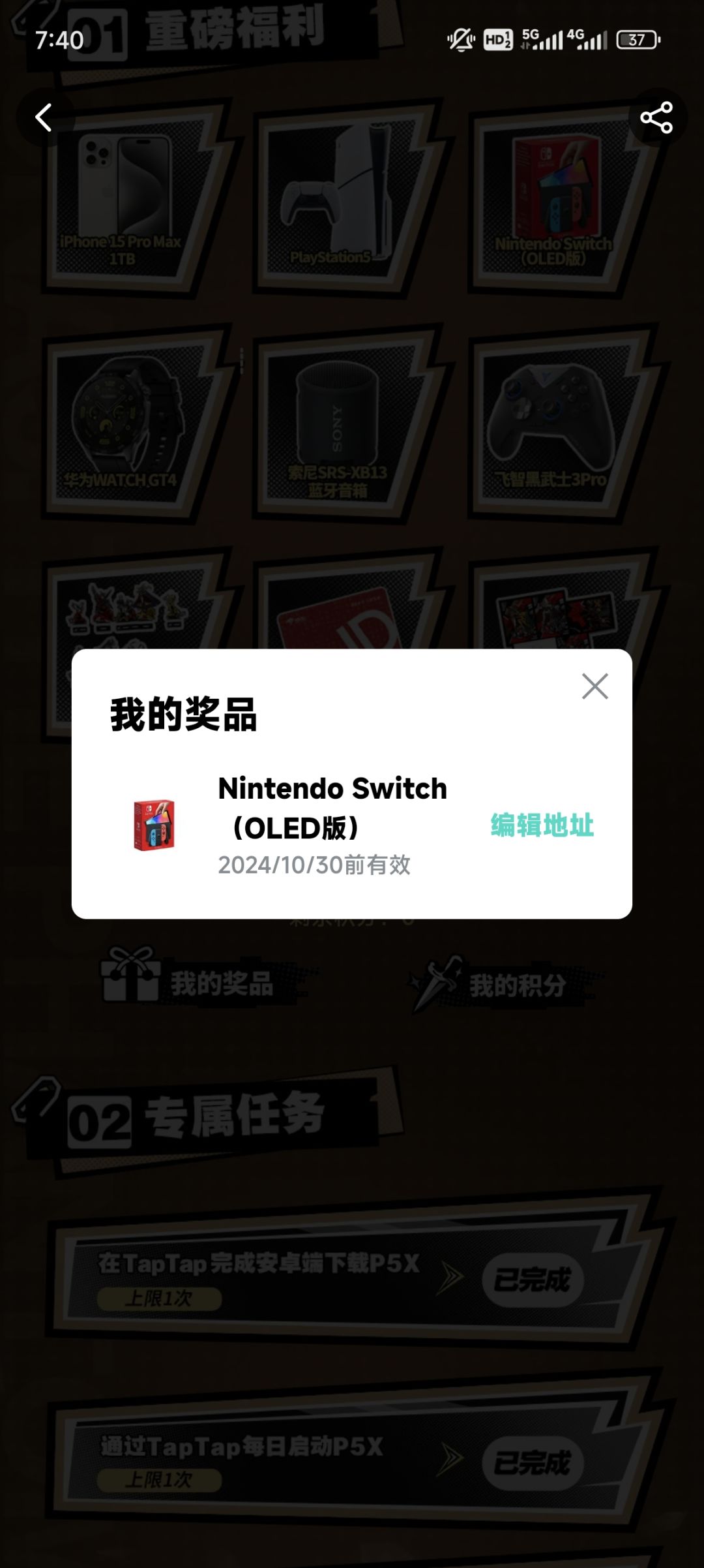 感谢P5X让我体验了一把有生之年! 2