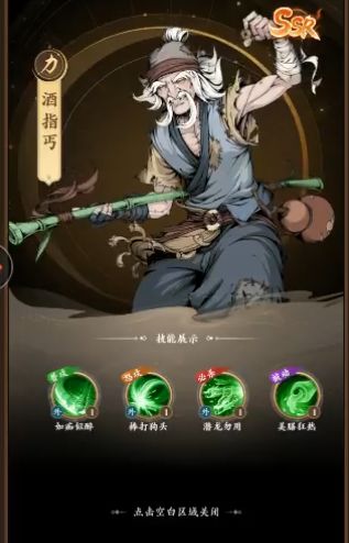 雪刀群侠传 起号攻略交流截图