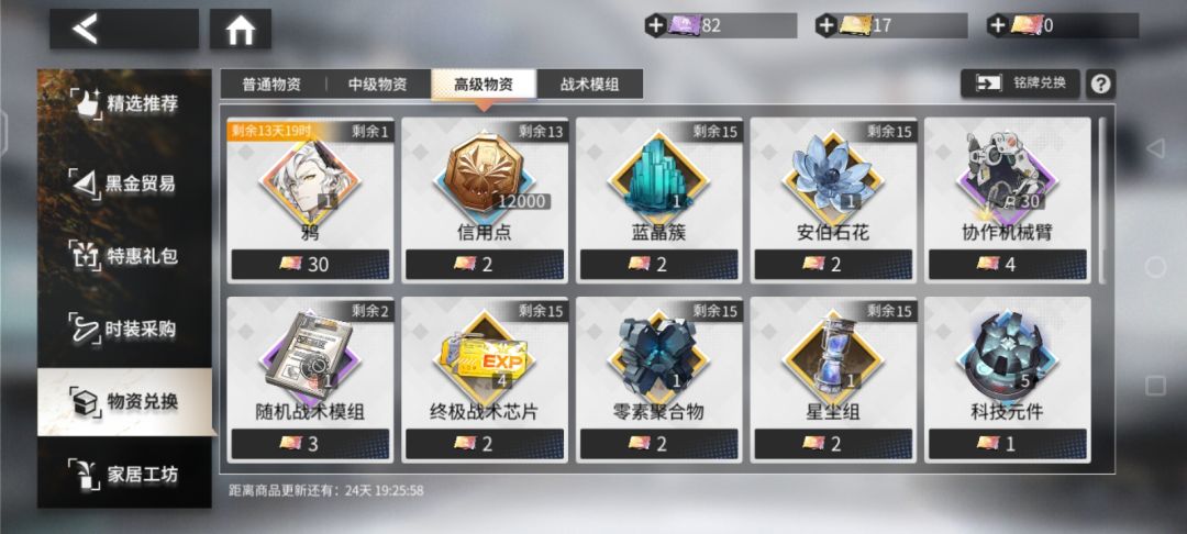 物以稀为贵是这样的嘛？ 3
