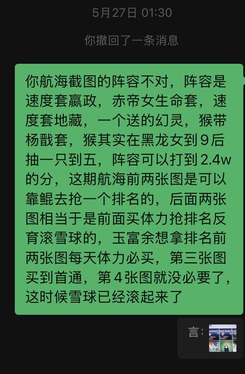 航海 2