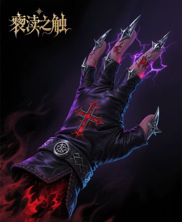 以太杯 《亵渎之触》