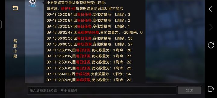 蜡烛被吞了怎么办?换完先祖没注意
两天任务做完没领取到蜡烛截图