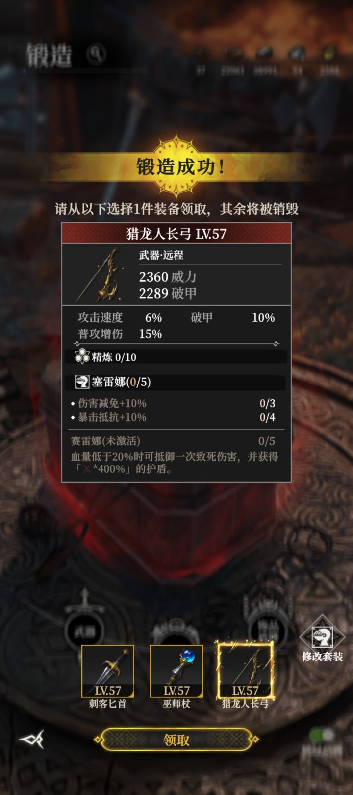 这个是改能量还是吸血啊截图