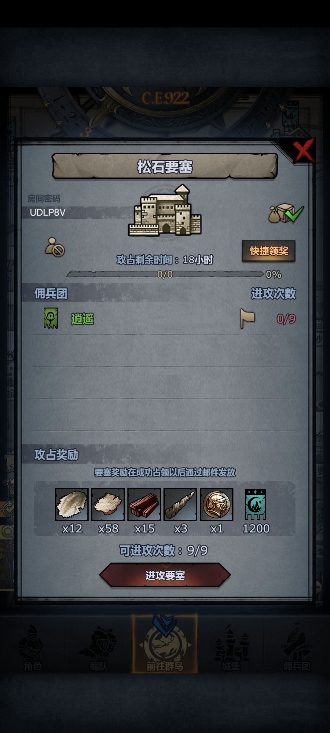 官方日塞 1