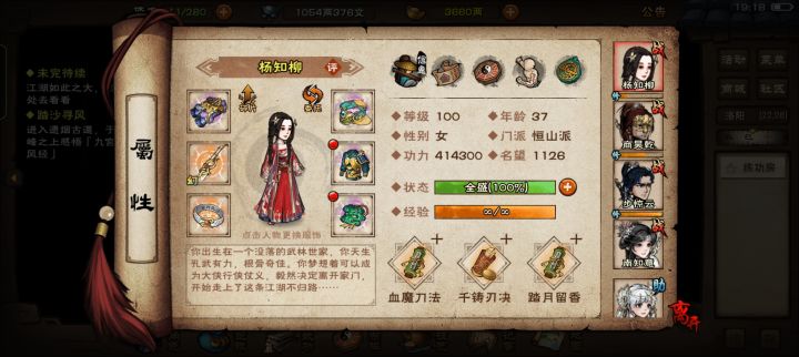 萌新提问,大后期阵容怎么选截图