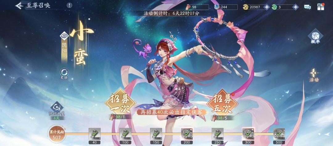 507,9玄霄霄,6小蛮 1