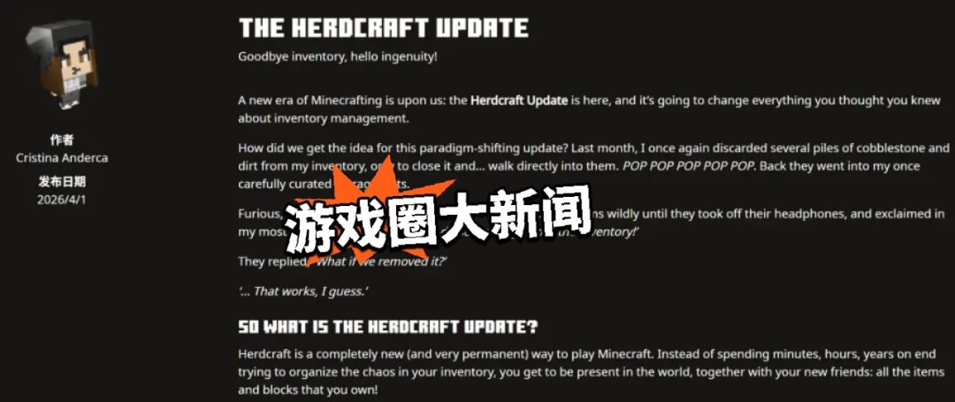 我的世界新版本曝光! 方块可移动! 2