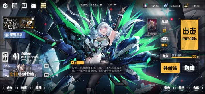 还差500多钻截图