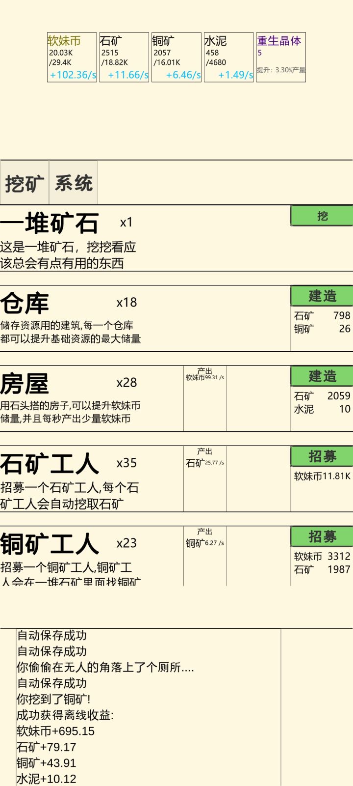 咋啥也没了截图