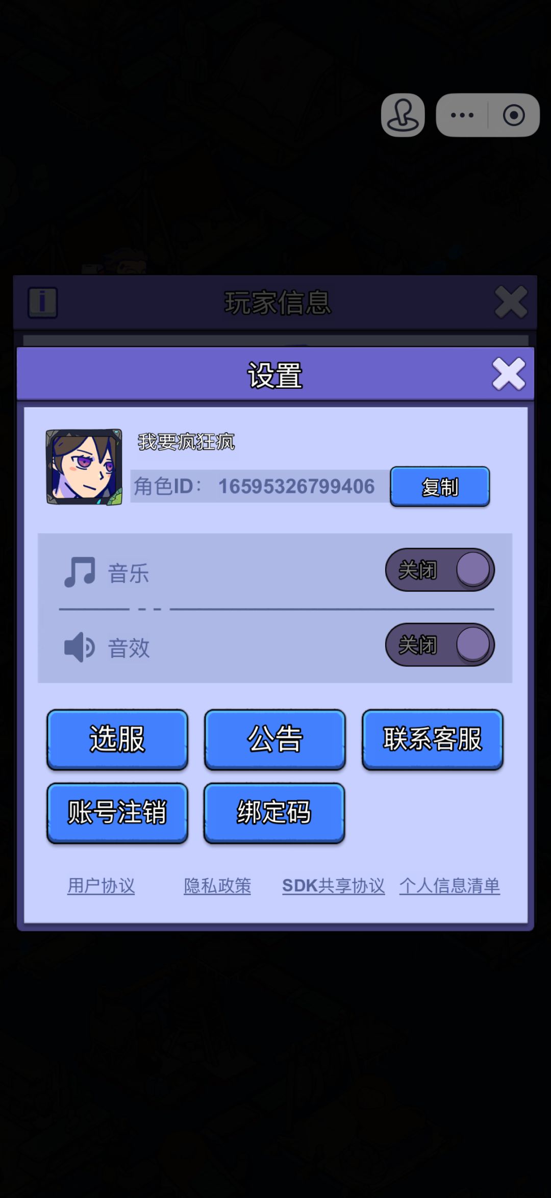迁移游戏抖音小游戏至官服APP 1