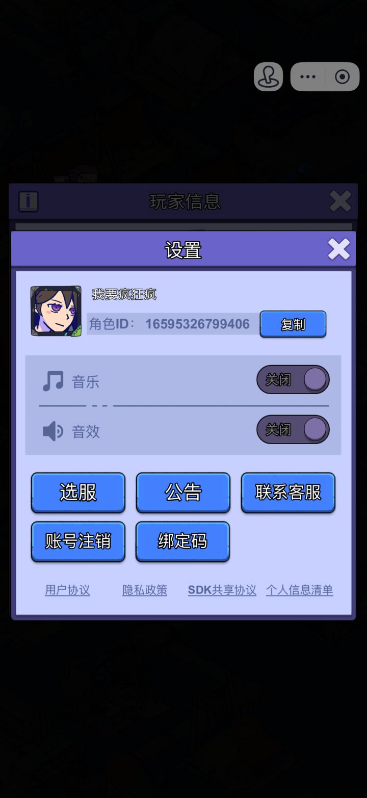迁移游戏抖音小游戏至官服APP截图