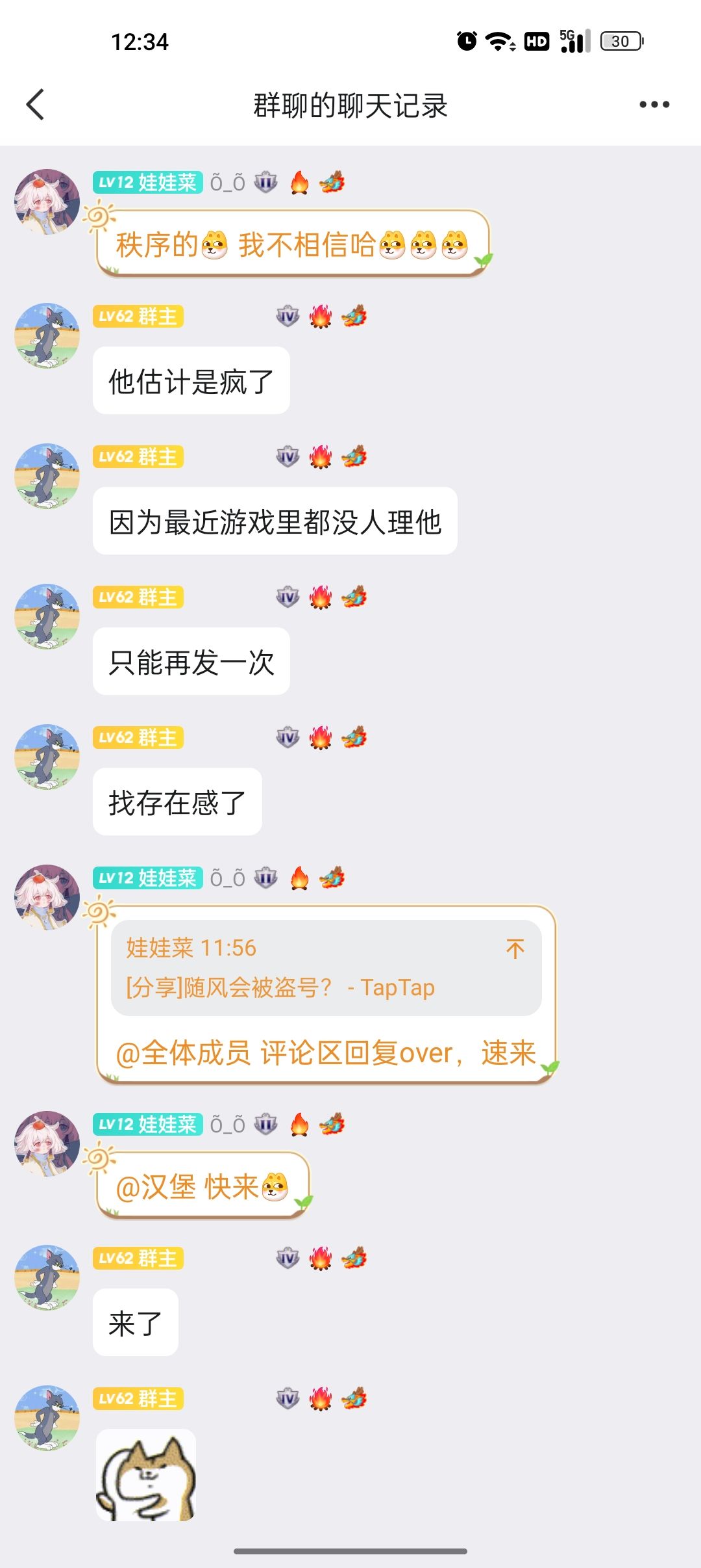 惊!秩序盟主 要被秩序抛弃了!!! 3