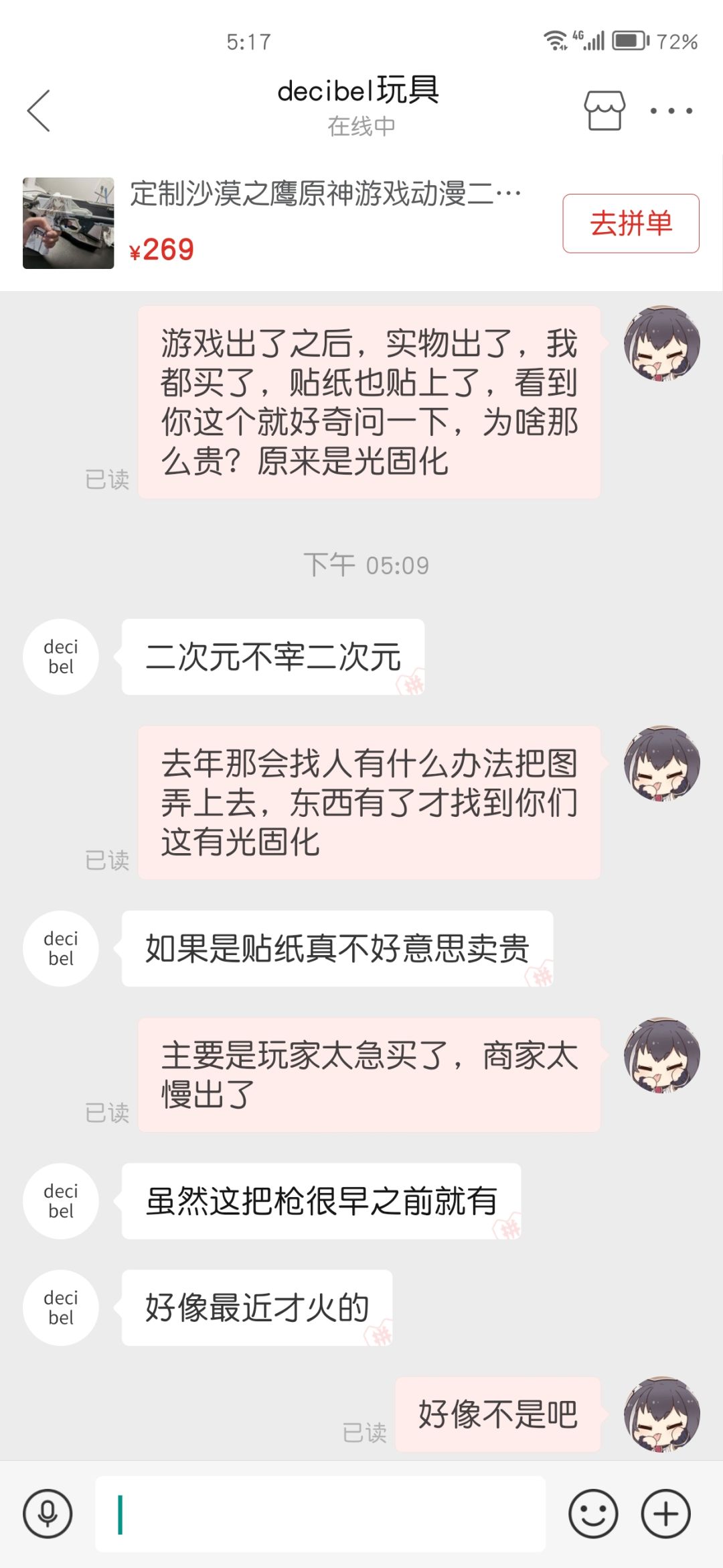 定制枪皮的局限性 2