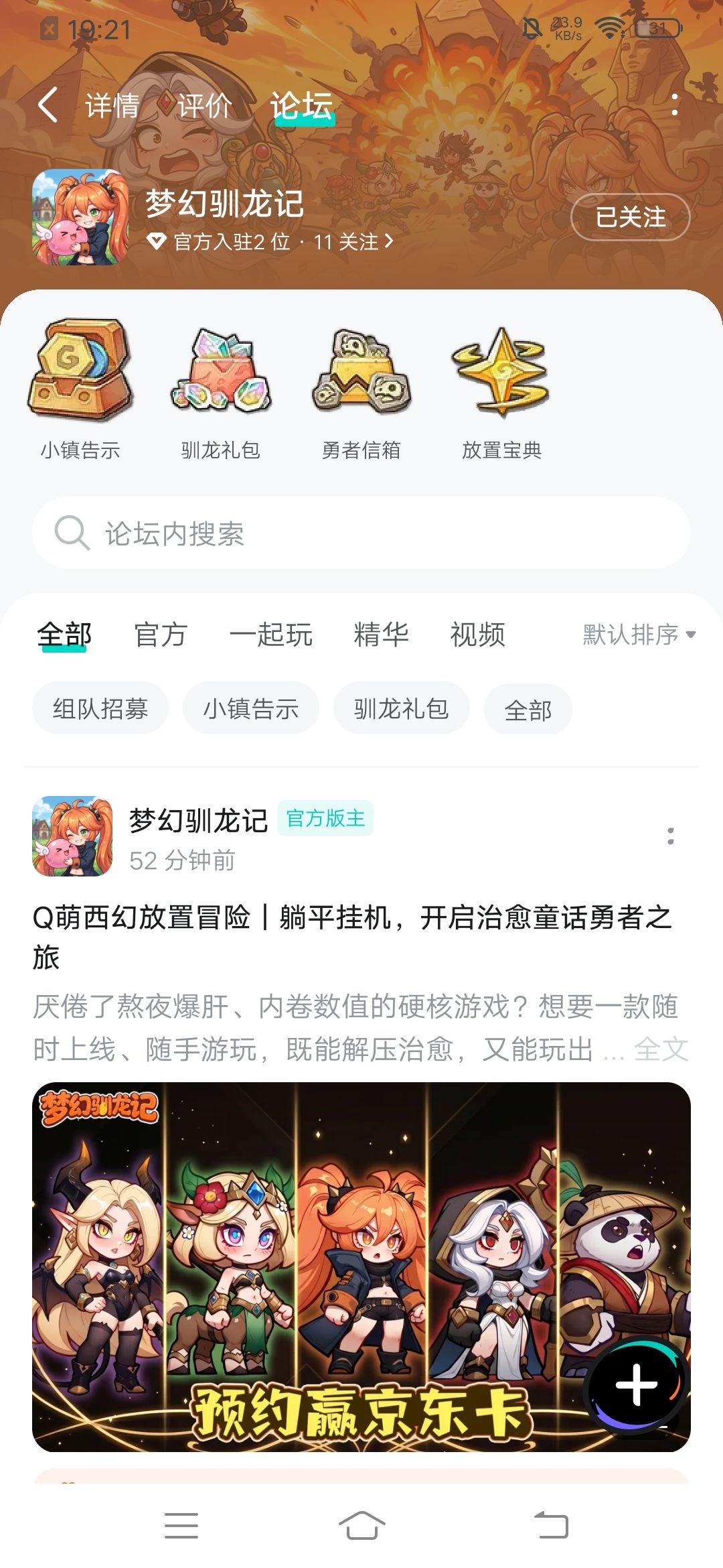 已关注 1