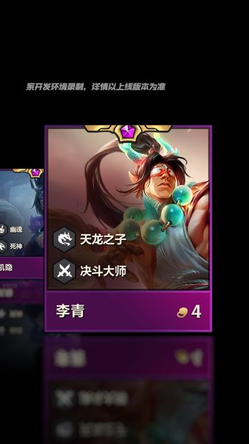 ◆赛季爆料◆ 金铲铲画之灵赛季：4费弈子爆料