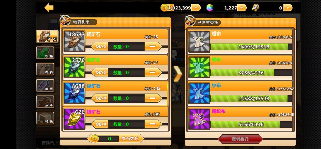 这些紫色材料怎么收不到? 2