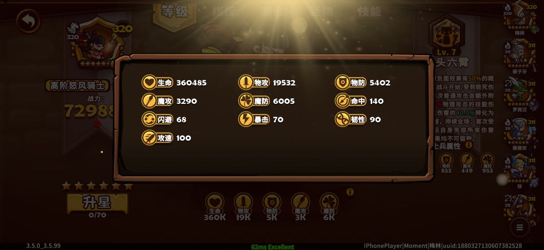 暂时拉满了,这个初级武器符文太难获取 2