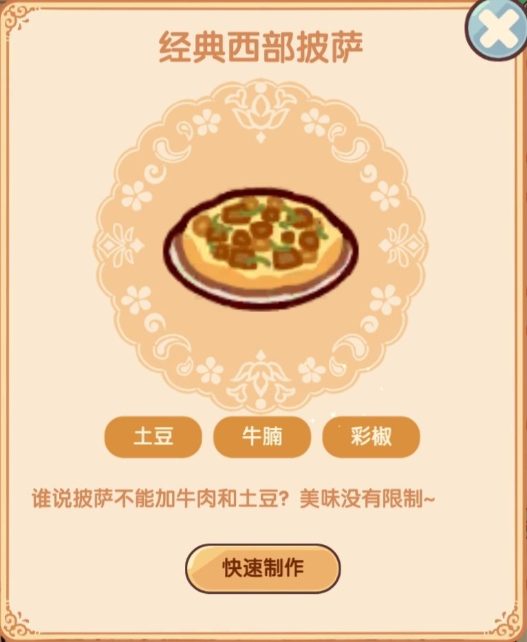 三级菜谱(2) 2