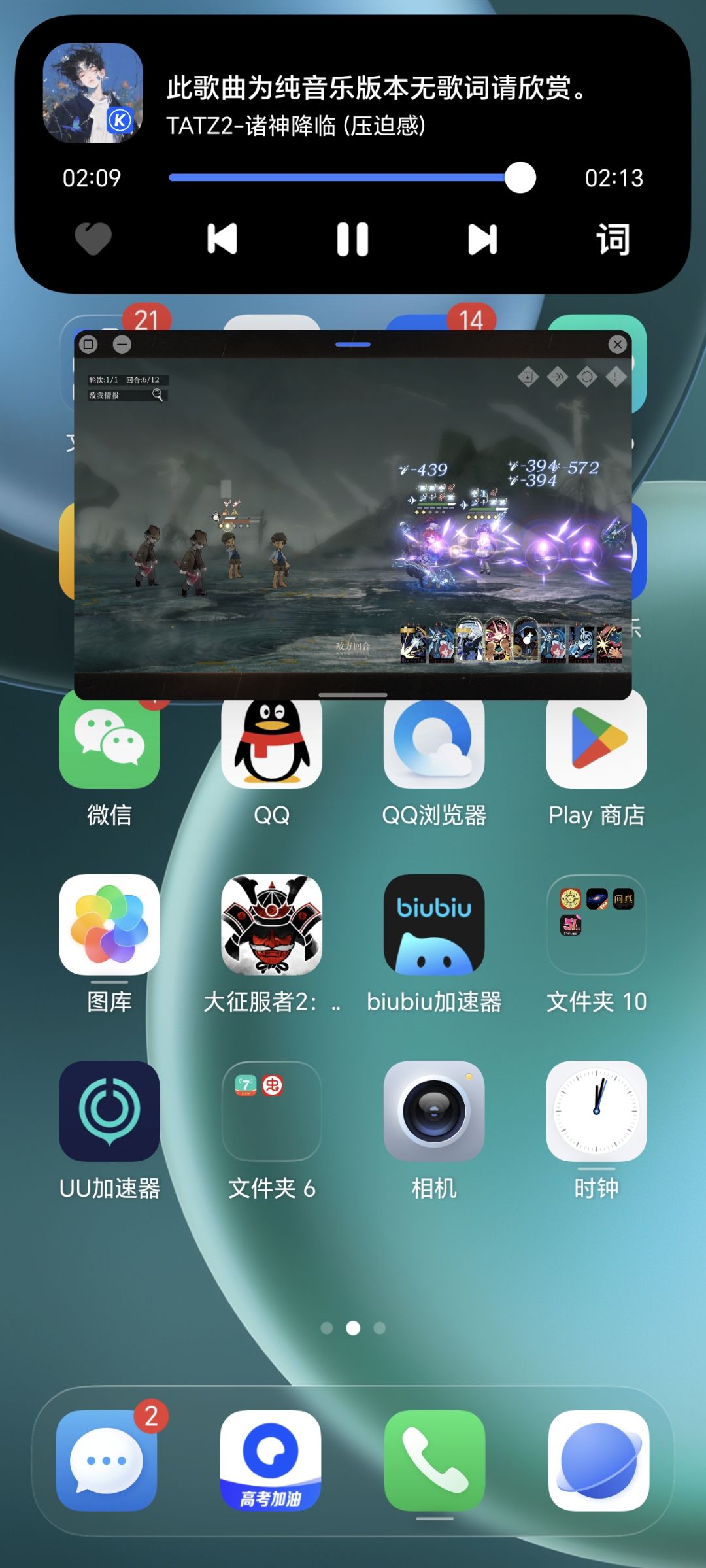 手机接蓝牙自动打开听歌APP 1