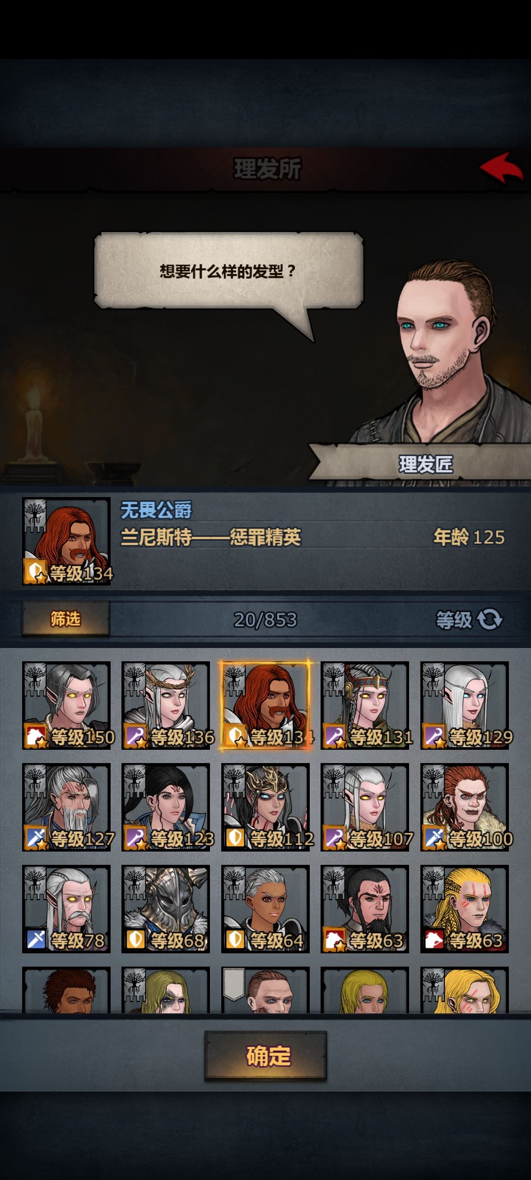 咋回事呢,理发店改版导致的神秘新bug吗? 2