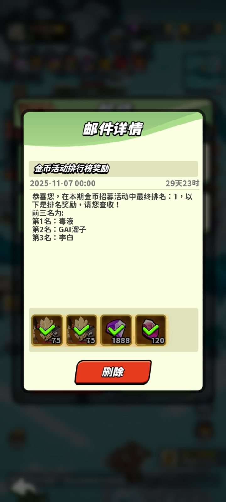 不氪金也能轻松上榜一 1